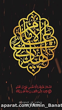 شهادت امام هادی(ع)