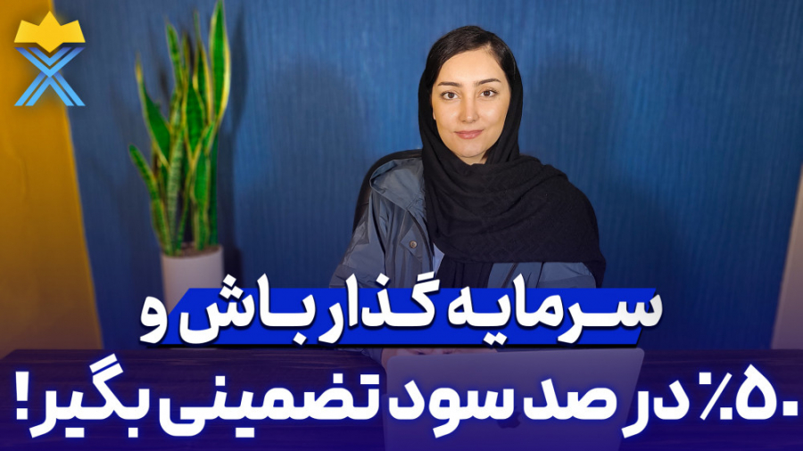 آموزش , استیک , صرافی , پنکیک , سواپ , ویدیو , بهتون , میدهیم , غیرمتمرکز , ارز , حالت , قرار , بدید , سود , سالیانه , ۵۰ , درصدی , دریافت , چنانچه , مطلب , کامل , میتونید , مطالعه , https: , pmxchange , blog , what-is-pancakeswap
برای , خرید , کیک , ارزدیجیتال , پی , ایکس , چنج , اقدام , نمایید