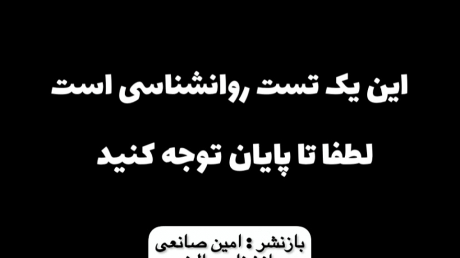 #تست_روانشناسی_تمرکز#امین_صانعی_روانشناس_بالینی#Aminsanei اسکارلت جوهانسون