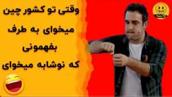 استندآپ کمدی میثم درویشان پور...