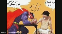 شیراز با صدای نوید نیک کار