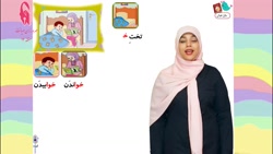 نشانه - خوا - فارسی