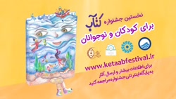 کودکان و نوجوانان عزیز فرصت را از دست ندهید کودکان و نوجوانان عزیز فرصت را از دست ندهید