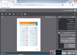 عربی هشتم سنجیده 00/11/16