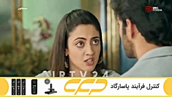 سریال مسحور قسمت 132 دوبله فار...