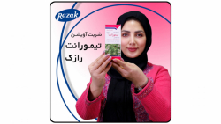 شربت آویشن تیمورانت رازک