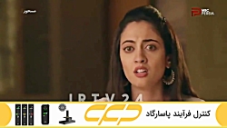 سریال مسحور قسمت 134 دوبله فار...