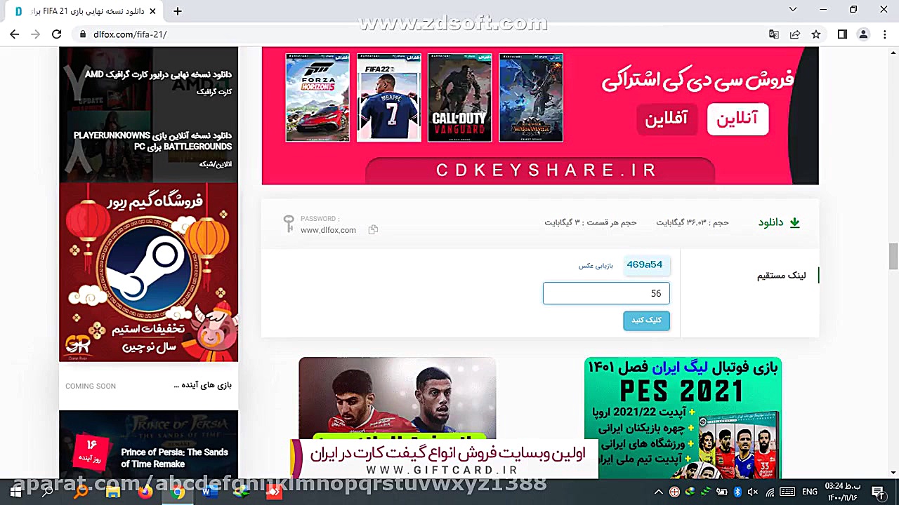 آموزش دانلود fifa2021برای pcیا لپتاپ یا کامپیوتر زمان175ثانیه