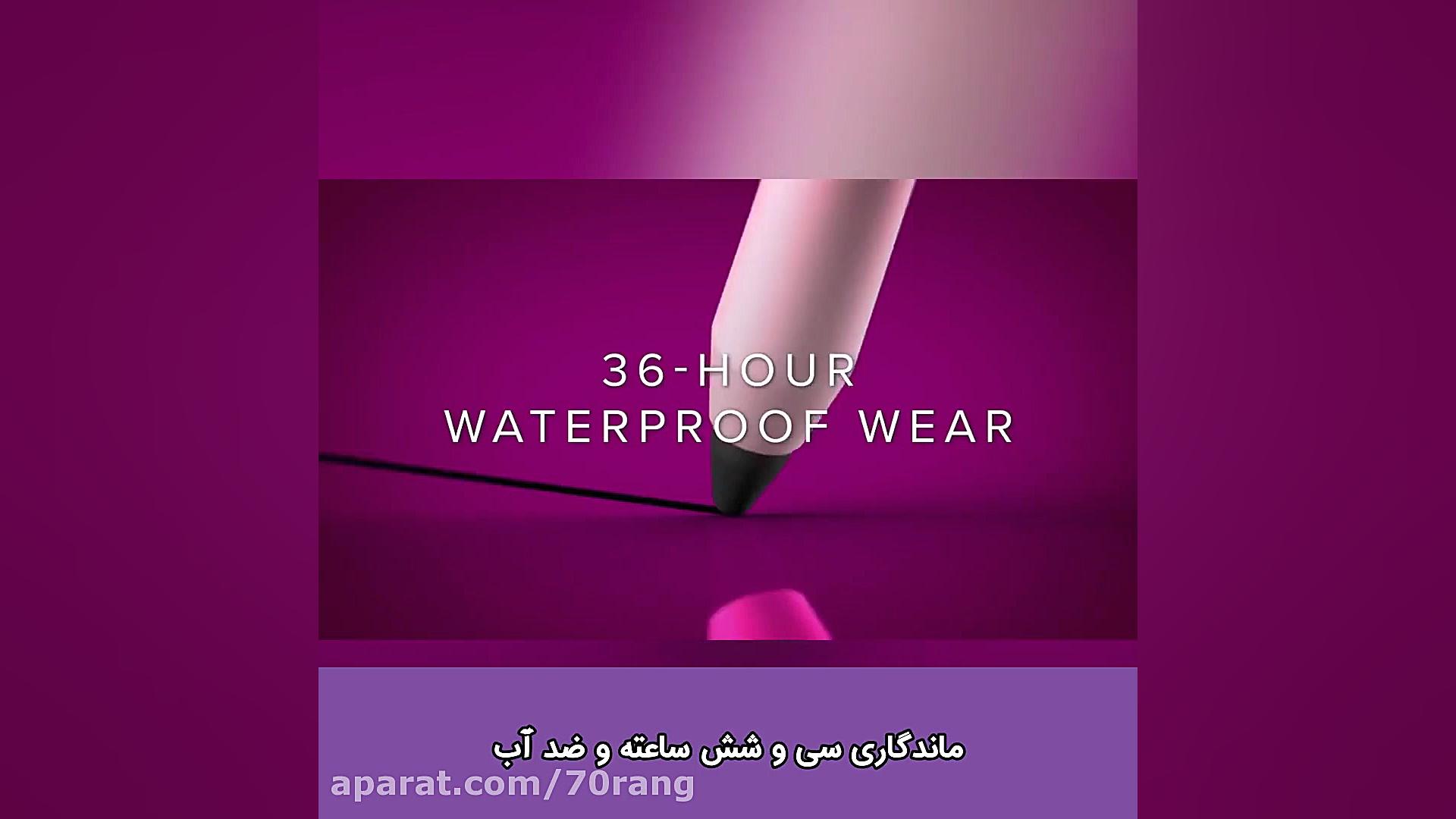 خط چشم ضد آب کیلر لاینر توفیسد زمان31ثانیه