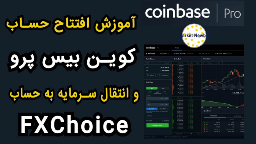 آموزش , افتتاح , حساب , کوین , بیس , پرو , انتقال , سرمایه , #FXChoice