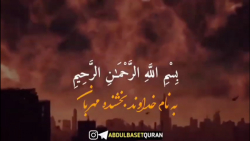 سوره تکویر | تلاوت عبدالباسط | تلاوت زیبا | کلیپ زیبای قرآن | سوره تکویر