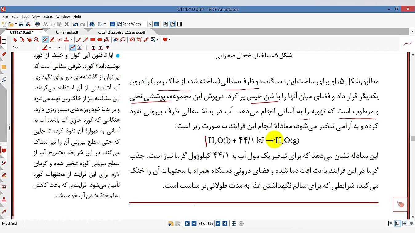 تدریس صفحه 62-64 شیمی2 تدریس شیمی دکتر علی احمدی