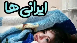 کلیپ خنده دار ۳۸۸