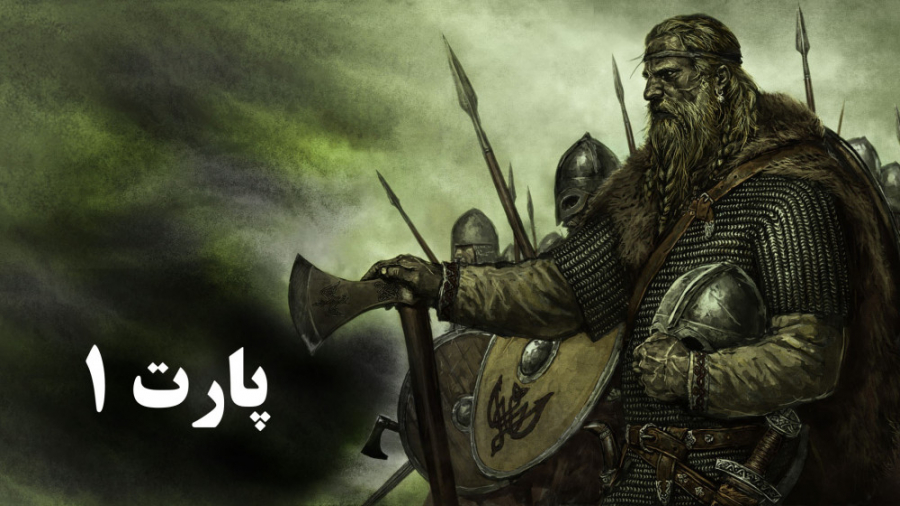 پارت 1 گیم پلی بازی Mount And Blade |مونت اند بلید 1| Mount And Blade ...