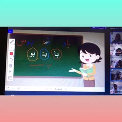 زنگ خوانداری کلاس آنلاین