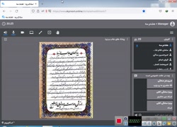 هنر هشتم میری 00/11/17
