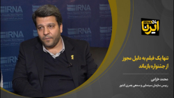 محمد خزاعی: تنها یک فیلم به دلیل مجوز از جشنواره بازماند محمد خزاعی: تنها یک فیلم به دلیل مجوز از جشنواره بازماند