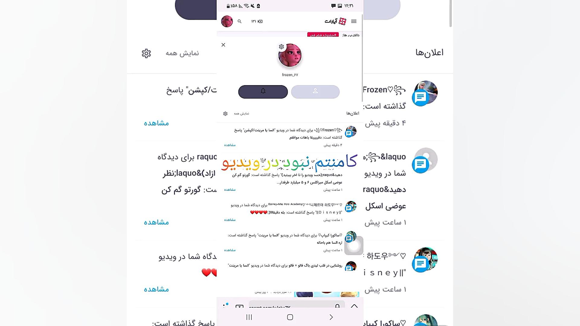 برید تا می خوره گزارش دهید به السا و انا توهین می کنه ( جایزه در کپشن ) زمان15ثانیه