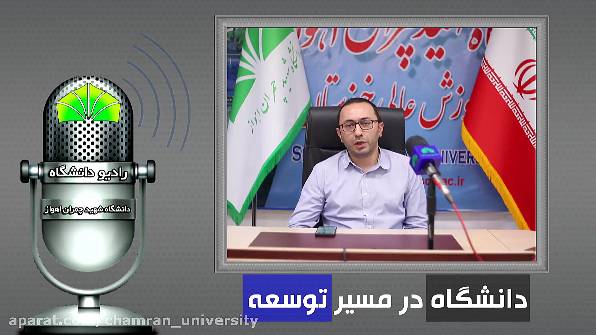 برنامه نهم رادیو دانشگاه (آرشیو) ترمیم زیبایی دندان