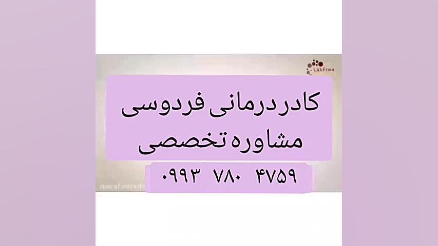 درمان قطعی پیسی_ویتیلیگو توسط دکتر خیراندیش هیو جکمن