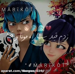 کلیپ عاشقانه مرینت و لوکا :: ک...