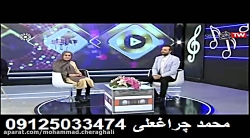 محمد چراغعلی خواننده