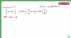ریاضی هشتم صفحه ۶۷