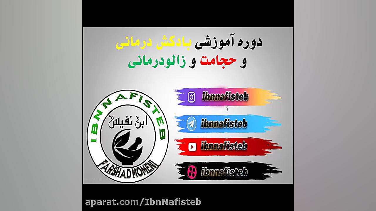 آموزش بادکش درمانی ریه ها تیک‌تاک