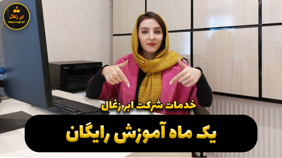 آموزش رایگان تولید زغال فشرده - خدمتی از شرکت ابر زغال ایرانیان بلیچینگ