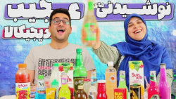 خانواده ماچارتا  تست عجیب&zwnj...