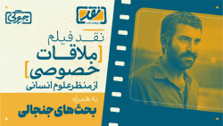 دخانچی: فراستی تبدیل به فیلم ش...