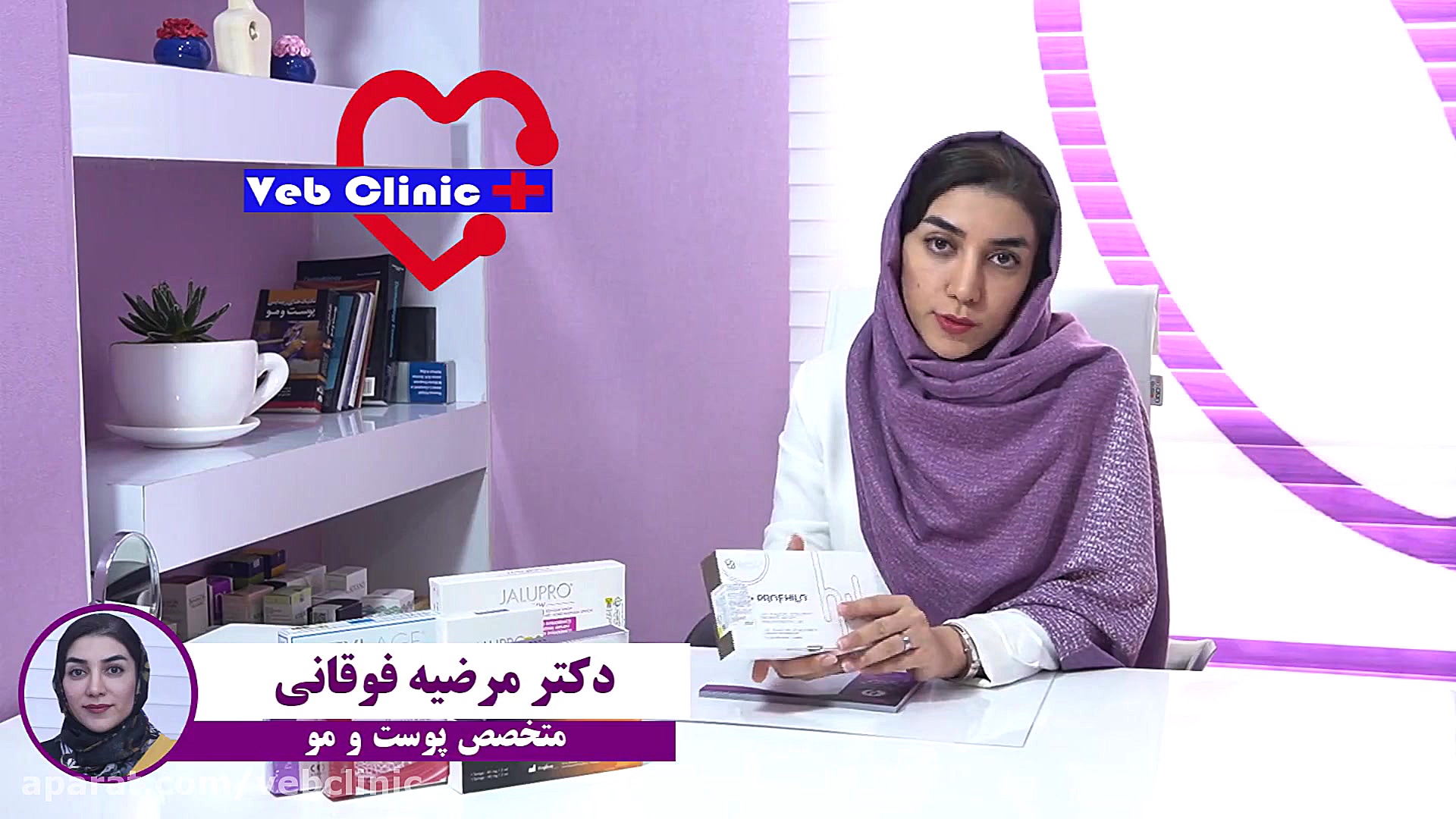 رفع چروک صورت با مزوژل ها شیراز 07191010115 داخلی 404 لیفت پیشانی