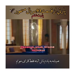 سریال مسحور اسپویل قسمت ۹۳