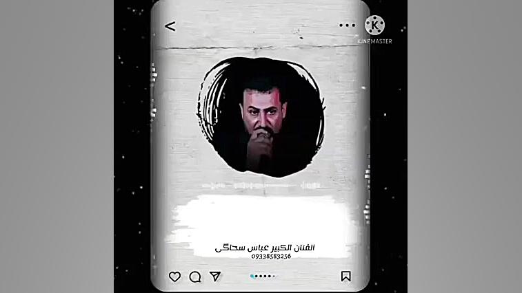 عباس سحاگی اینسایزینگ