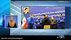 تفاهمنامه دو خودروساز؛ تولید اتوبوسهای بین شهری تفاهمنامه دو خودروساز؛ تولید اتوبوسهای بین شهری