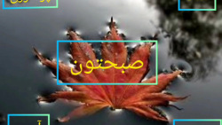 سلام صبحت بخیر دریا موسیقی موز...