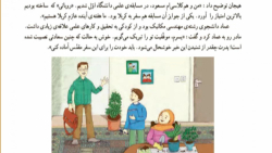 آموزش درس هفدهم ۱۷ مطالعات اجتماعی پنجم دبستان - سفر به کربلا(۱)