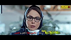دانلود فیلم هفته ای یک بار آدم...