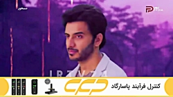 سریال مسحور قسمت 135 دوبله فار...