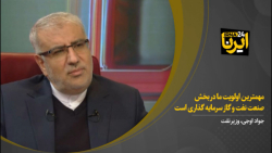 اوجی: مهمترین اولویت ما در بخش صنعت نفت و گاز سرمایه گذاری است اوجی: مهمترین اولویت ما در بخش صنعت نفت و گاز سرمایه گذاری است