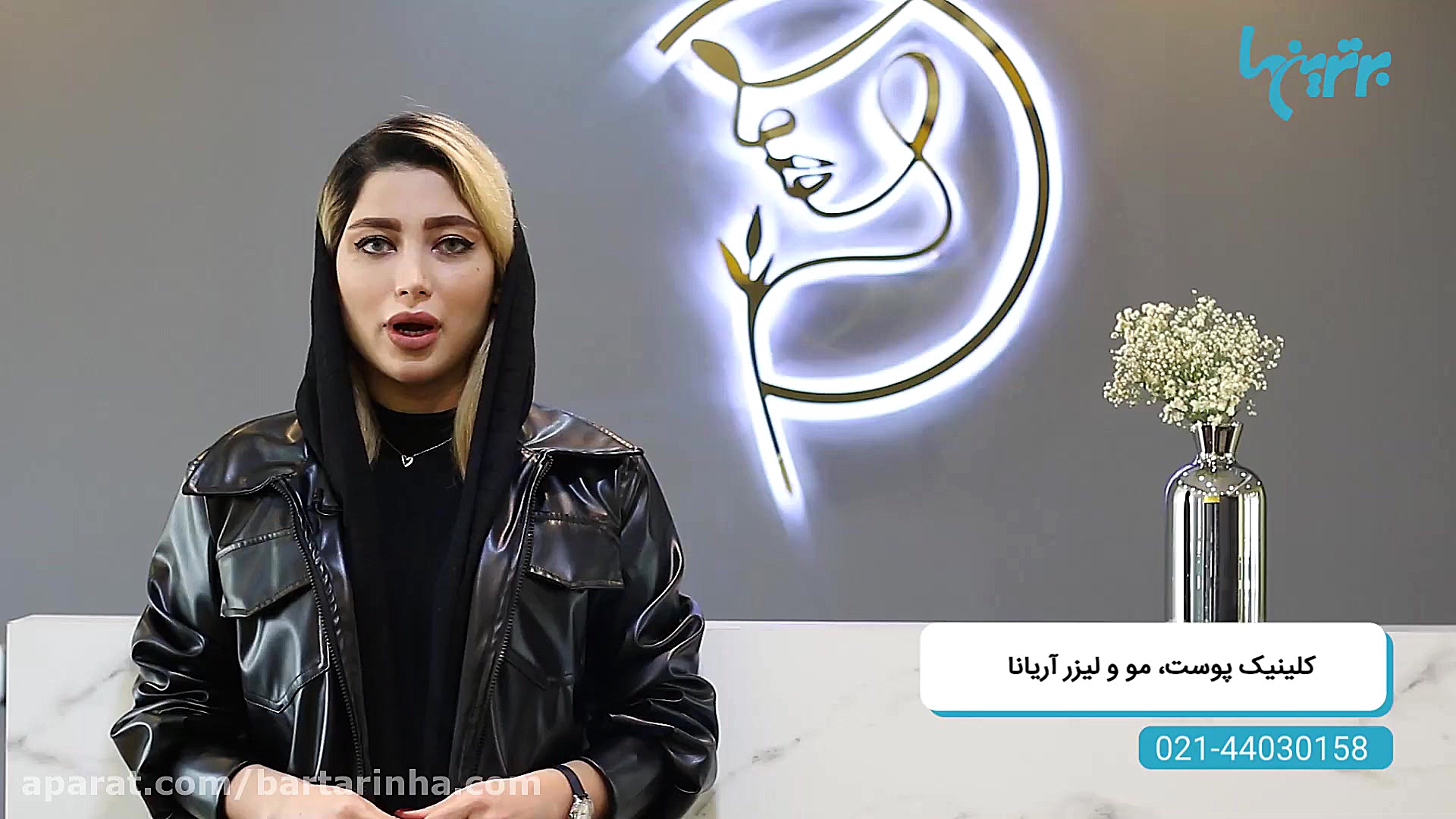 برترین ها - کلینیک پوست، مو و لیزر آریانا بیماری پیرفیریک نوروپاتی