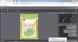 پیام هشتم یگانه 00/11/18