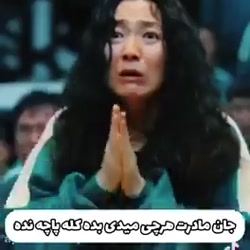 اسکویید گیم