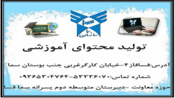 تدریس فصل 5 زمین شناسی یازدهم استاد دانشدار