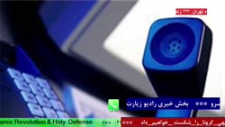 "ارتباط مستقیم با رادیو زیارت" در رادیو سرو مورخ1400/11/18