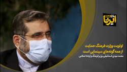اولویت وزارت فرهنگ حمایت از همه گونههای سینمایی است اولویت وزارت فرهنگ حمایت از همه گونههای سینمایی است