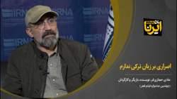 حجازیفر: اصراری بر زبان ترکی ندارم حجازیفر: اصراری بر زبان ترکی ندارم