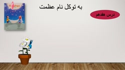 آقا و خانم بهاری