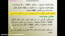 کلاس آنلاین فیزیک سال یازدهم کنکور ۱۴۰۱