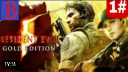 گیم پلی بازی resident evil 5 | رزیدنت اویل 5 پارت اول | بازی ترسناک | زامبی